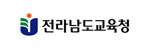 전라남도교육청